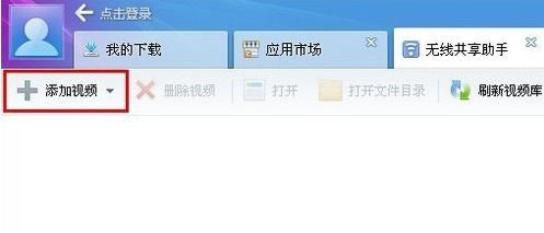 迅雷无线共享怎么用？迅雷无线共享助手使用图文教程