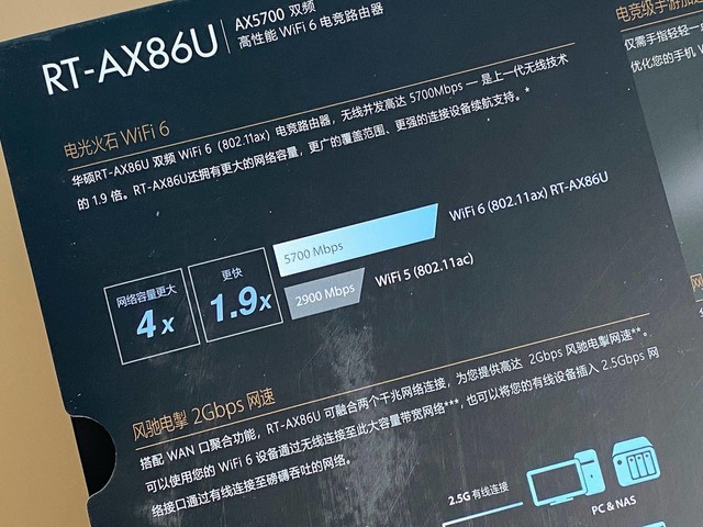 华硕RT-AX86U路由器怎么样?华硕RT-AX86U全面评测