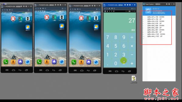 如何使用Total Control进行脚本的录制与编辑