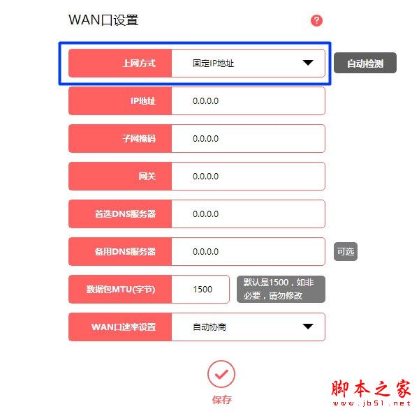 水星路由器WAN口获取不到ip地址怎么办？