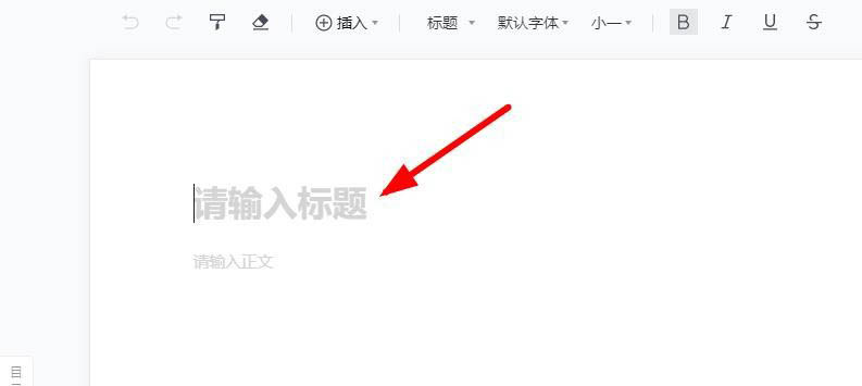 腾讯文档怎么导入导出外部可编辑的文档?