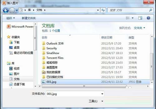 PowerPoint2010添加背景图片图文教程