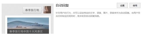 微信公众平台使用教程