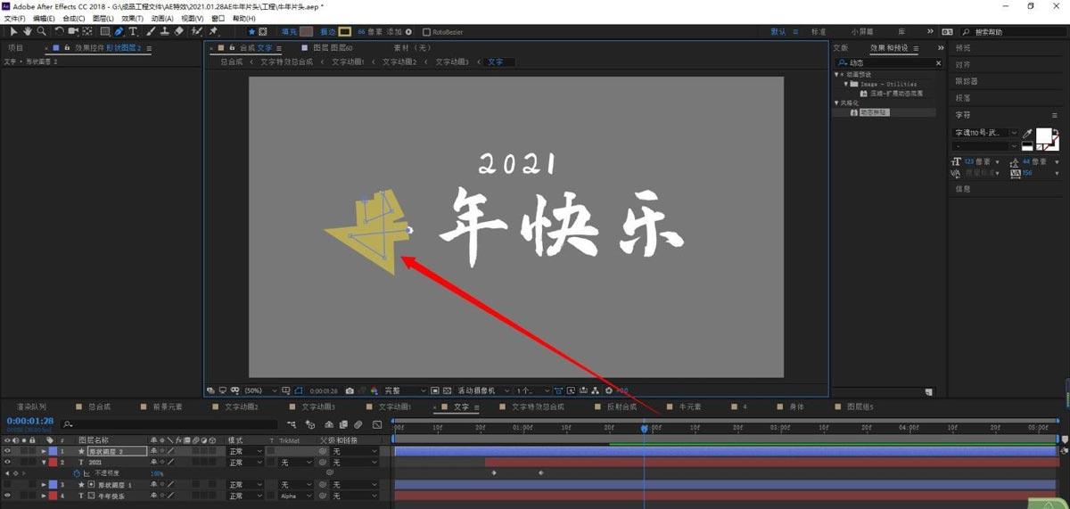 AE怎么制作好看的手写文字样式? ae手写字体效果的做法
