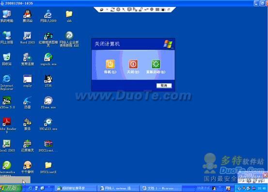 网络人 Netman 远程控制软件使用教程