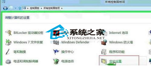 Win8系统定位功能详细操作图文教程