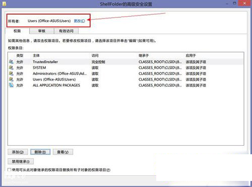 win8.1怎么关闭skydrive？win8.1 skydrive卸载教程