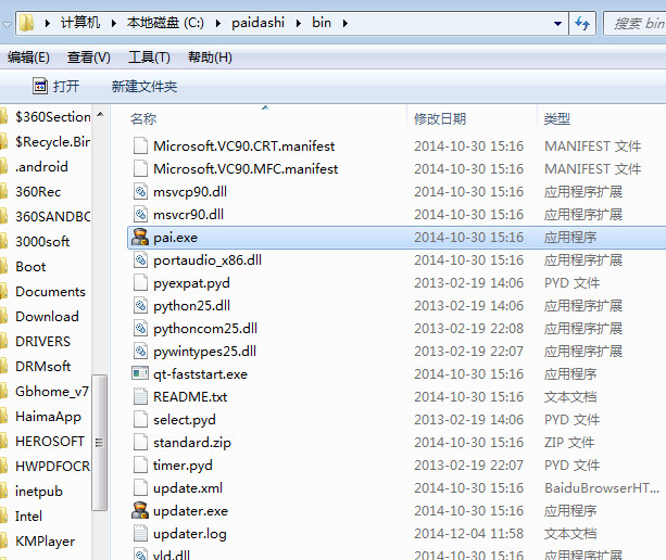 拍大师录制视频时画面花屏怎么办？拍大师录制视频花屏的解决方法图解