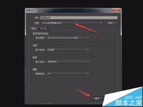 premiere两段视频该怎么合并?