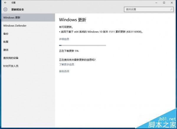 Win10 th2正式版更新累计补丁KB3116908安装失败怎么办?