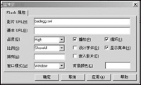 如何解决PPT中Flash动画路径错误导致无法播放的问题