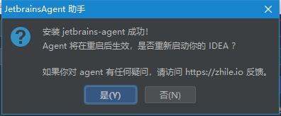 Intellij IDEA2020激活过期？Intellij IDEA 2021.1最新激活破解方法(附下载)