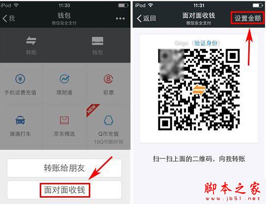 生成自己的微信支付二维码的方法
