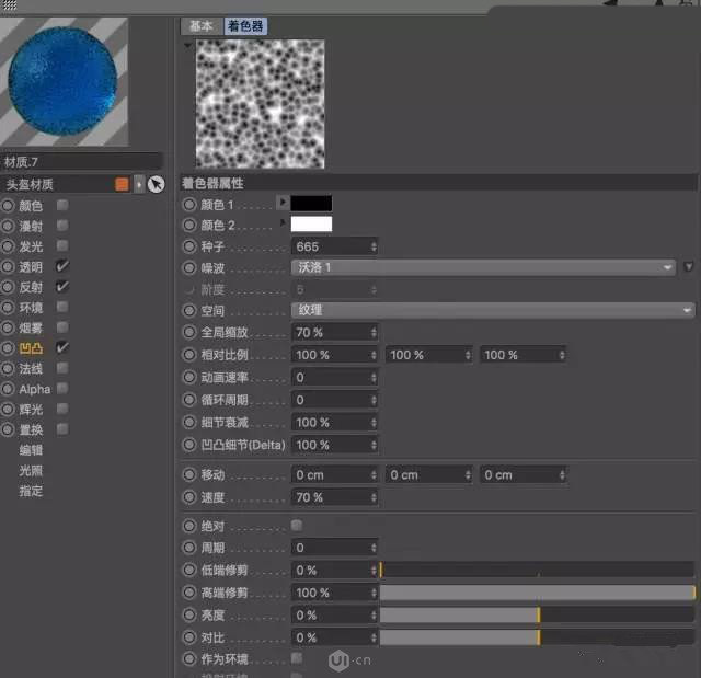 教你如何使用C4D制作透明的玻璃材质水晶球教程