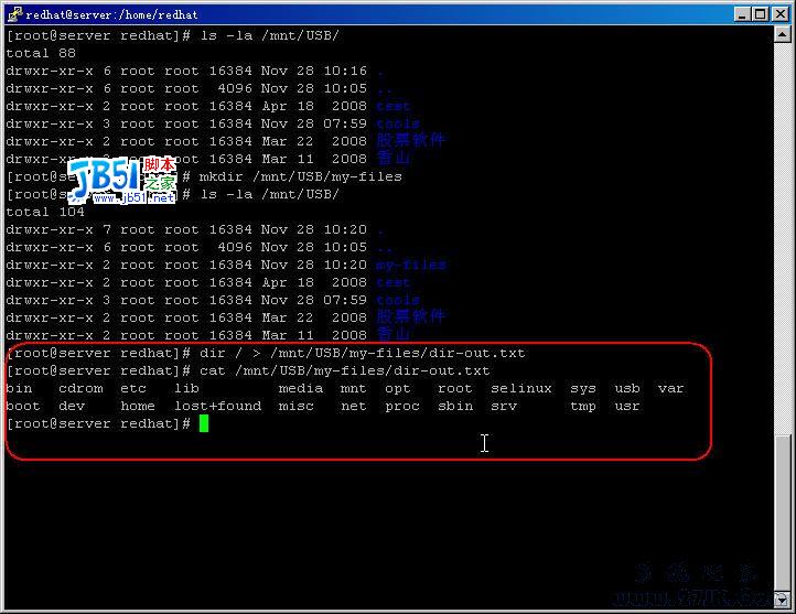 linux下图解挂载U盘全过程