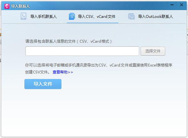 飞信怎么批量添加好友？飞信2014批量加好友教程