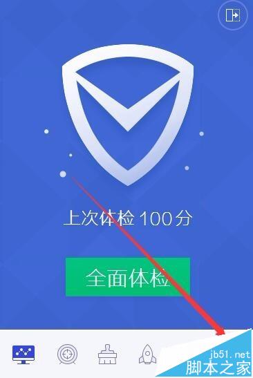 电脑管家怎么清除软件使用记录?