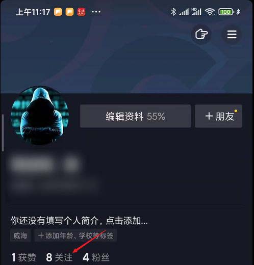 抖音如何一键取消所有关注?