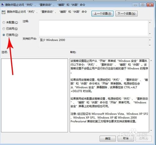 电脑总是关不了机怎么办？解决win7系统不能关机的办法