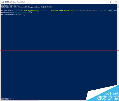 Win10正式版中任务栏点击没有反应假死该怎么办？