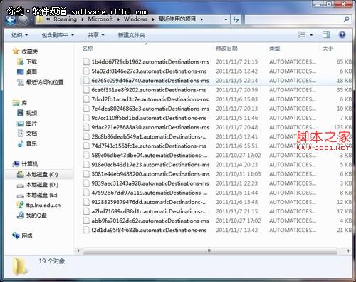 Win7快速清理使用痕迹方法技巧