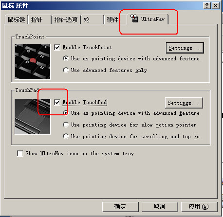 笔记本禁用触摸板的两种解决方法(适合用惯台式机的朋友)