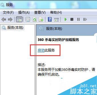 Win7防火墙打不开怎么办？Win7系统防火墙打不开的解决方法