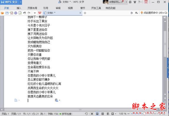 word开启文字识别功能的方法 word文档文字识别功能的使用方法教程