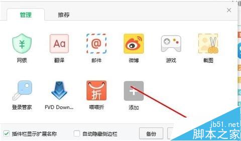 新浪微博中的视频怎么用浏览器下载(不需要安装第三方软件)？