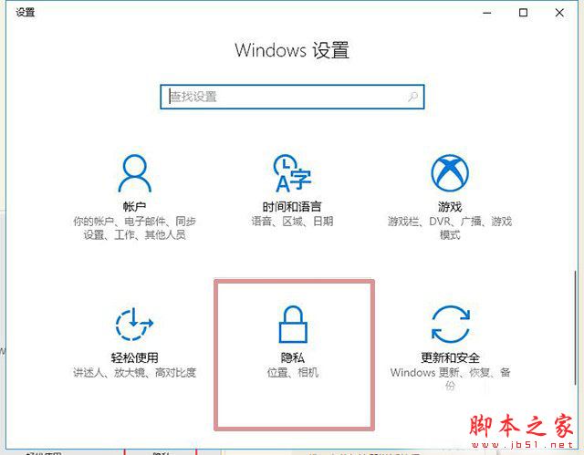 如何关闭小娜语音助手 Windows10彻底关闭Cortana的方法