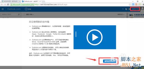 微软账号怎么注册?微软账号注册方法