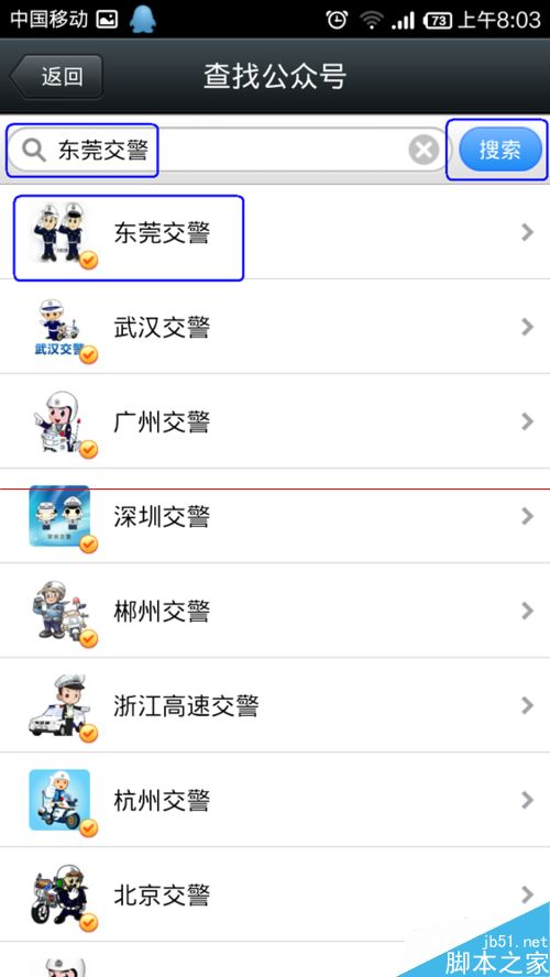微信怎么查车辆有没有违章？微信查询交通违章的教程