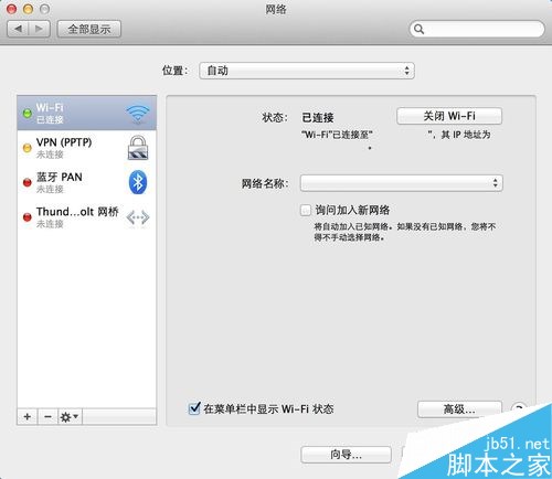 苹果电脑Mac打不开网页怎么办？Mac打不开网页的解决方法