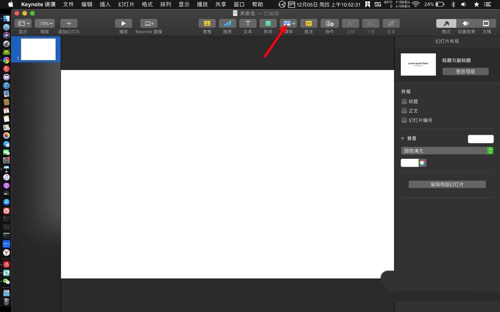 keynote怎么制作一个有倒影的图标?