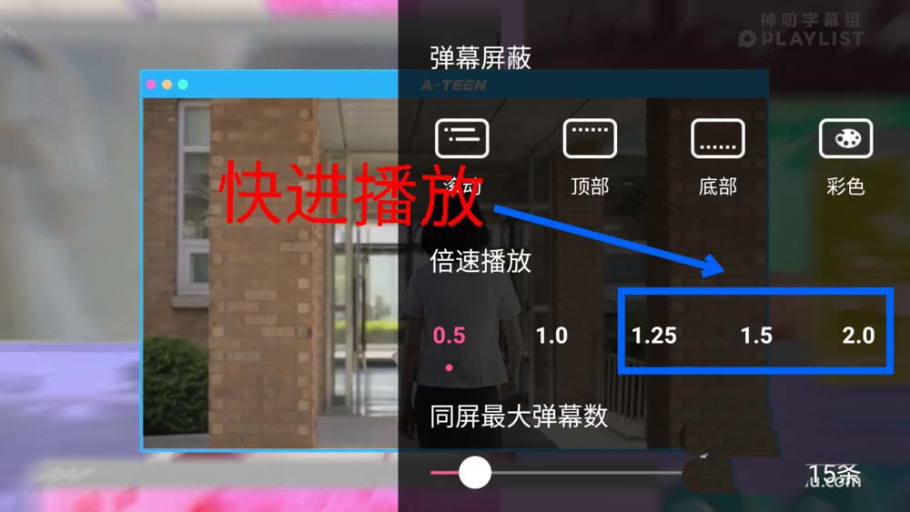 韩剧TV视频怎么设置倍数播放?