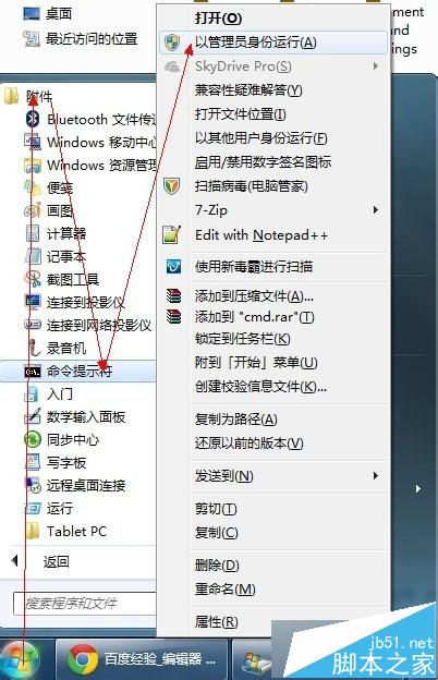 Win7系统删除休眠文件Hiberfil.sys的方法