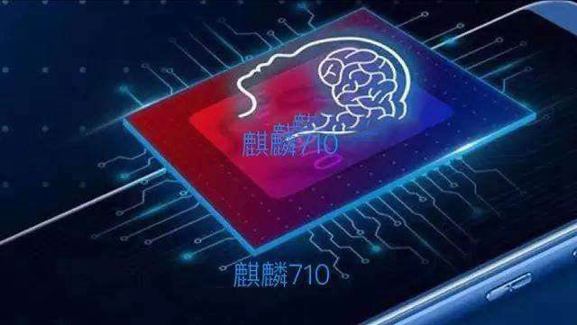 麒麟659和麒麟710哪个好 华为海思麒麟710和麒麟659区别对比详细评测
