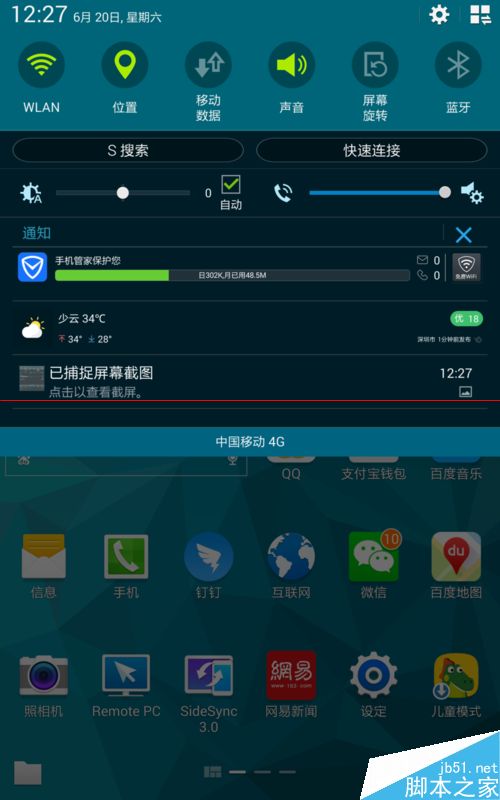 三星平板T705C连接WIFI上网的详细教程