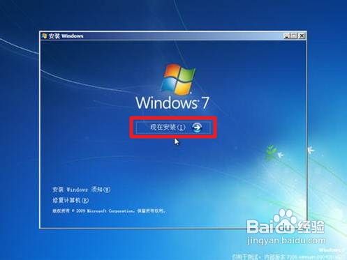 装win7系统教程 用光盘安装Win 7操作系统图解