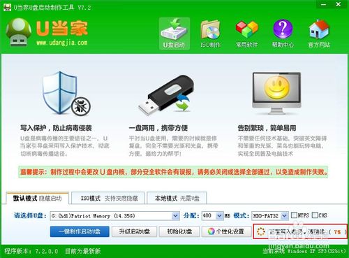 u盘启动盘制作详细图文教程及注意事项介绍