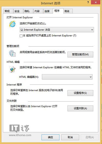 Win8.1 Modern IE11罢工/闪退问题修复方案整理