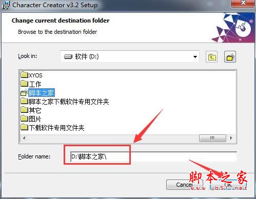 3D人物设计软件Reallusion Character Creator 3安装及激活图文教程(附激活补丁)