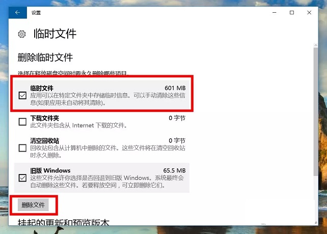 电脑C盘快满了怎么清理？Win10自带工具安全清理C盘空间终极版教程