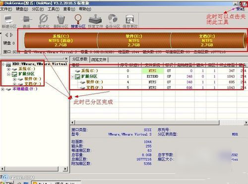 DiskGenius怎么分区？硬盘分区工具DiskGenius分区教程图文介绍