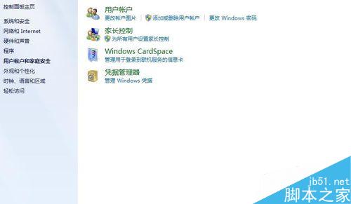 在win7系统上怎么设置电脑开机密码?