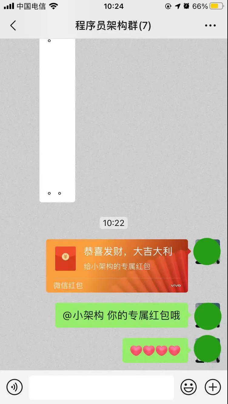 微信8.0怎么发专属红包? 微信群发专属红包的技巧