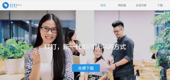 阿里钉钉怎么收费?钉钉免费通话app资费情况介绍