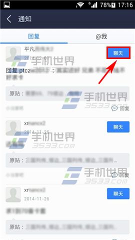 手机百度贴吧从消息页进入聊天窗口的方法