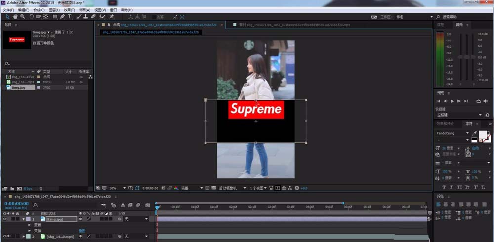 ae怎么制作抖音supreme视频效果?