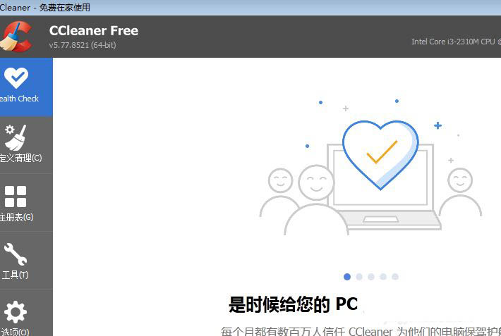 CCleaner怎么开启自定义清理后关闭程序?